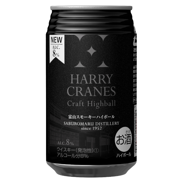 三郎丸蒸留所 度数8 で飲みやすくなった 富山スモーキーハイボール 発売 Sake Mania 三郎丸蒸留所 度数8 で飲みやすくなった 富山スモーキーハイボール 発売 Sake Mania