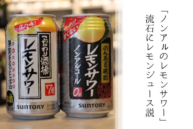 現金特価 ノンアルコール チューハイ サントリー のんある晩酌 レモンサワー 1ケース 350ml缶×24本 024 FSH 
