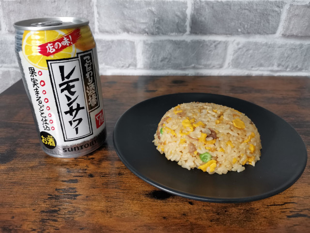 /ペアリング_炒飯 レモンサワー