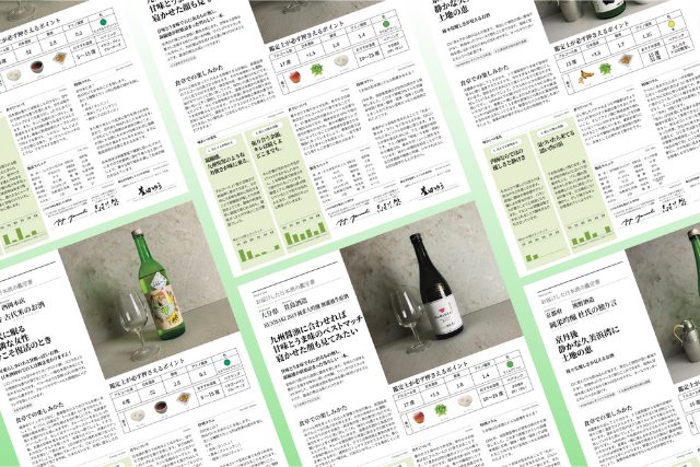 こだわり”すぎ”の日本酒を毎月楽しめるサブスク「saketaku」とは？ イメージ画像3