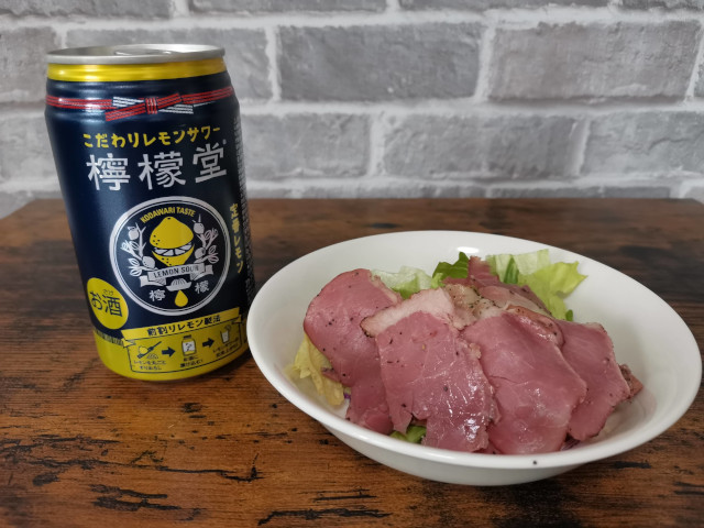 ローストビーフとレモンサワー